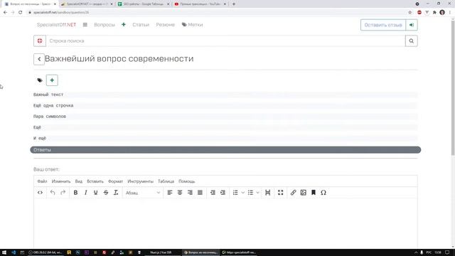 Сайт на необычном стеке - что по SEO? Часть №3. Финальный список работ. смотреть онлайн