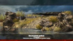 В тылу врага 2. Братья по оружию #6 Последний рубеж