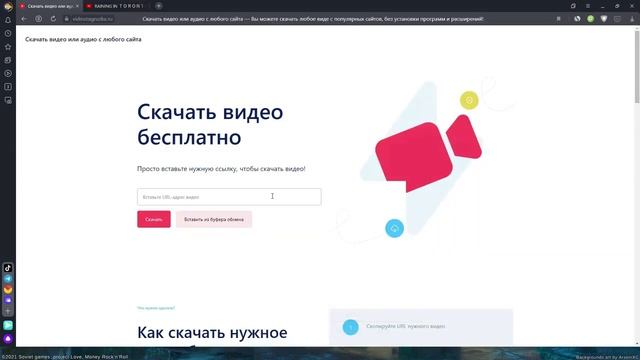 Как скачать видео с Ютуб ВКонтакте Инстаграм Тик Ток и других популярных сайтов