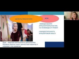 Не просто игра. Как помогать развитию ребёнка инструментами игровой педагогики