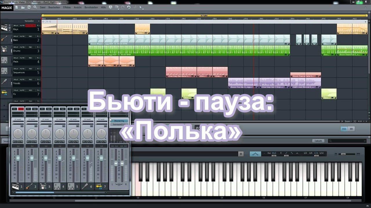 АРТ-крафт/Музыкальная студия/Полька