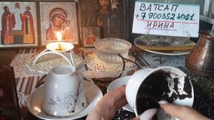 ГАДАНИЕ НА КОФЕ!!КТО МОЙ БУДУЩИЙ МУЖ?