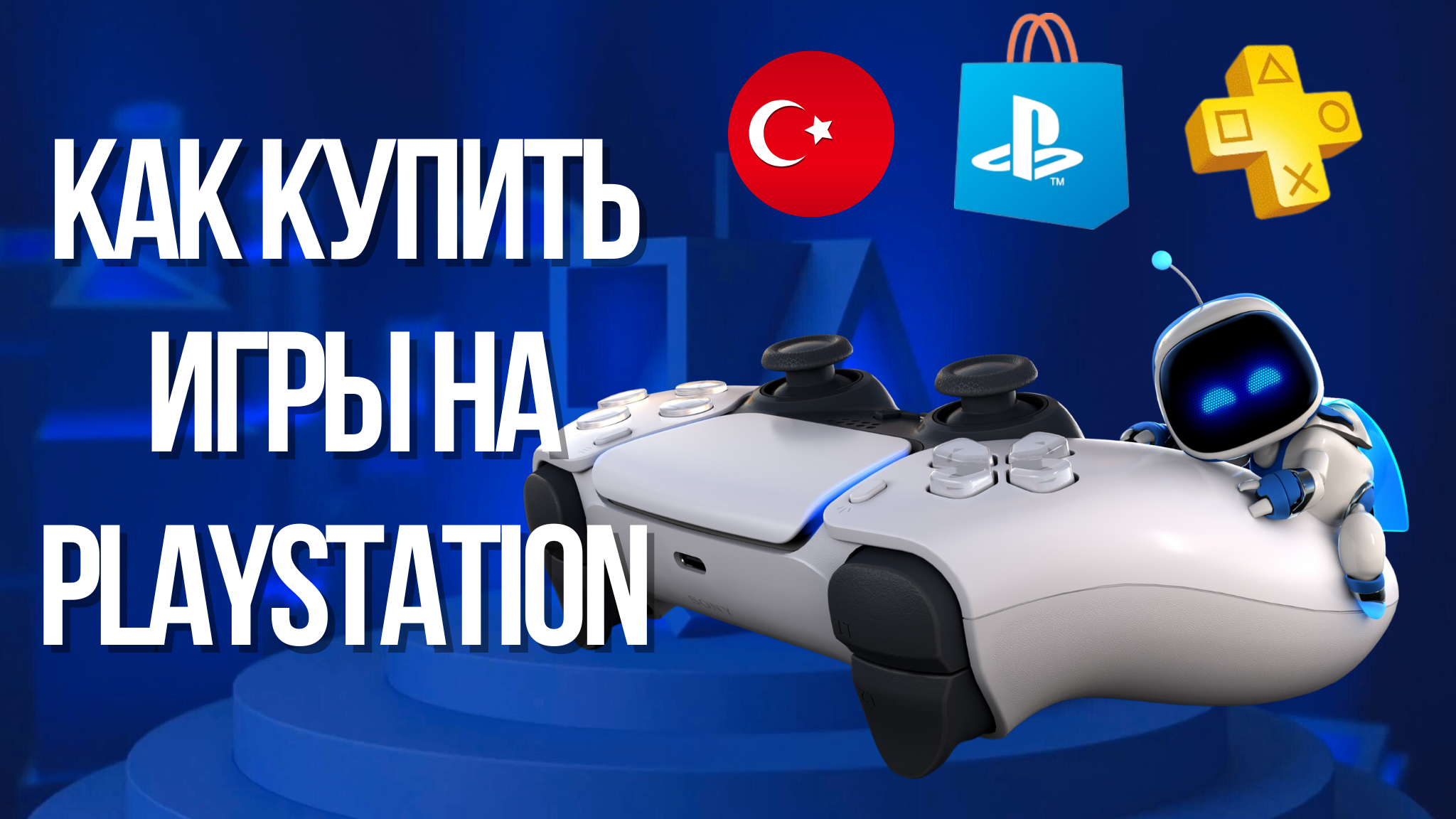 Аренда аккаунтов пс