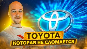 Toyota которая не cломается. Стоит ли покупать 25 лет спустя, что с надежностью?