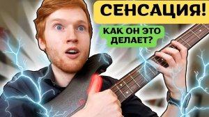 ЭТО СЕНСАЦИЯ!!! КАК ОН ЭТО ДЕЛАЕТ!?