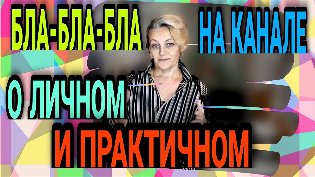 Помойка или новая жизнь? Что я об этом думаю... смотреть онлайн