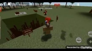 Играем в Roblox в режим канава ??