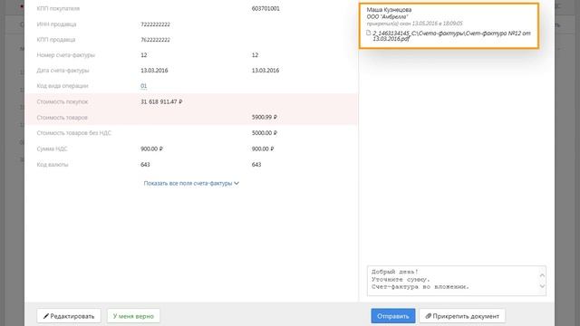 Сверка данных в декларации по НДС с контрагентами HD