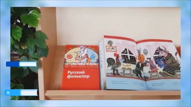 Виртуальная книжная выставка «Мир русского фольклора»