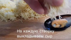 Очень вкусные мидии в створках!!!