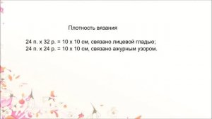 Топ с воротником "Водопад"