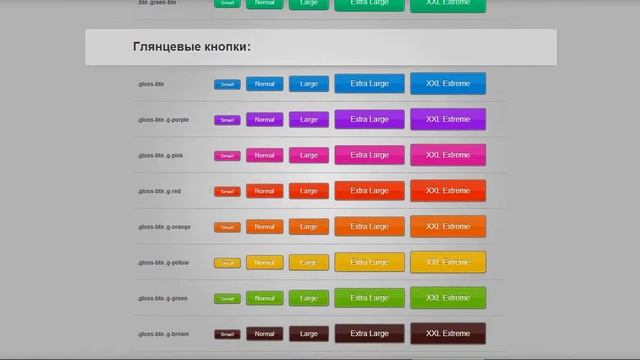 шаблоны кнопок смотреть онлайн