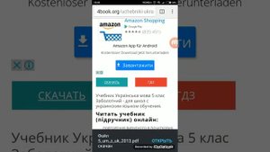 Как скачать книгу на телефон или планшет