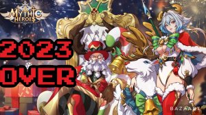 Mythic Heroes С новым годом