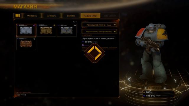 + Космодесант - Новые коробоки Обновление (Warhammer 40000 Eternal Crusade) смотреть онлайн