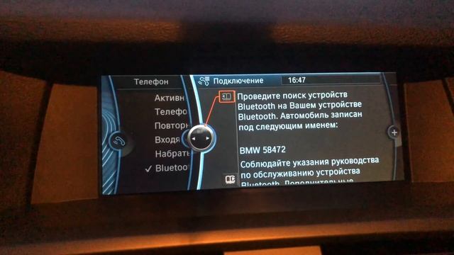 КАК ПОДКЛЮЧИТЬ ТЕЛЕФОН к BMW X3/X5 через BLUETOOTH ДЛЯ ПРОСЛУШИВАНИЯ МУЗЫКИ или HANDS FREE смотреть онлайн