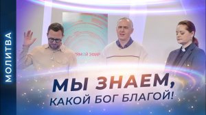 МОЛИТВА за исцеление зрителей. ЗА СЕМЬИ. За спасение и благословение в жизнях