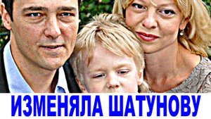 Изменяла Шатунову: Жену Юры вывели на чистую воду
