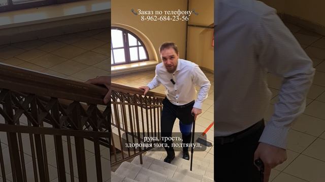 Как подниматься и спускаться по лестнице3