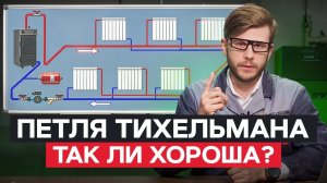 ПОПУТНАЯ СИСТЕМА ОТОПЛЕНИЯ! / Установка петли Тихельмана БЕЗ ОШИБОК!