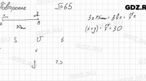 Повторение № 65 - Алгебра 8 класс Мордкович