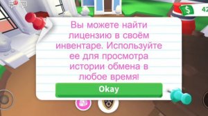 ☁️☘️|Как трейдить Ультра редких - Легендарных петов в Adopt me!|☁️☘️