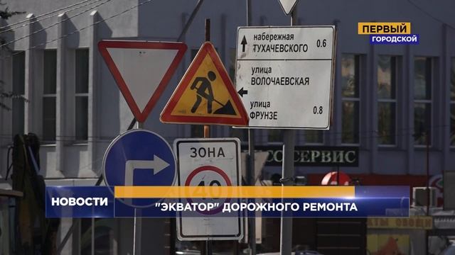 "ЭКВАТОР" ДОРОЖНОГО РЕМОНТА смотреть онлайн