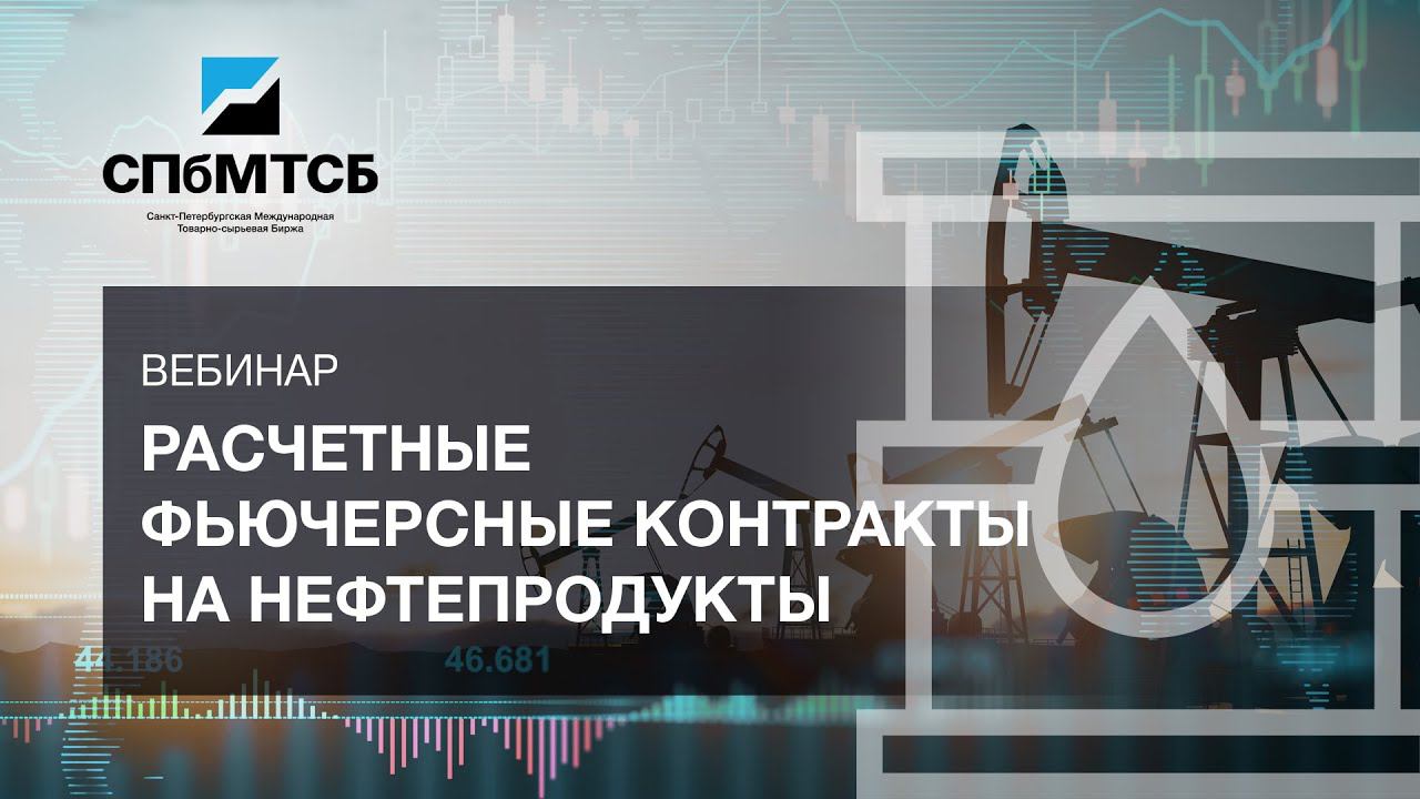 Вебинар 
