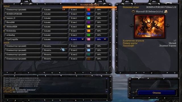 Старый злобный Warcraft 3 смотреть онлайн