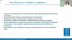 Консультация к экзамену по информатике