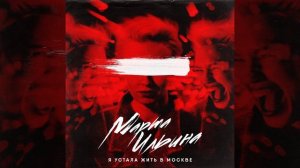 Дай мне руку