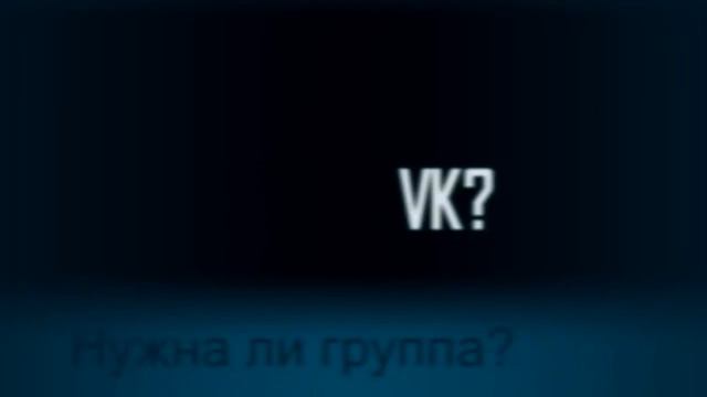 Опрос на группу VK смотреть онлайн