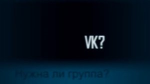 Опрос на группу VK