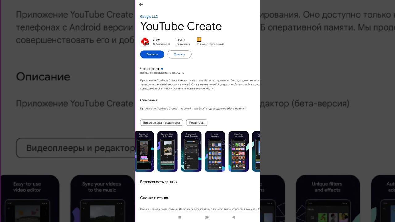 YouTube Create КОМУ ДОСТУПНО смотреть онлайн