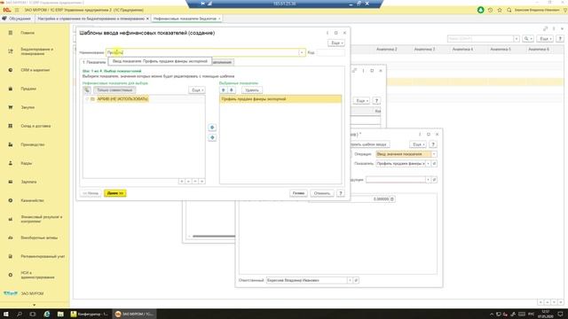 Ввод сегмента продукции и неф показателя смотреть онлайн
