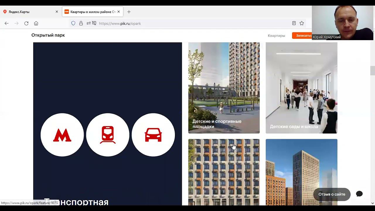 Обзор ЖК ОТКРЫТЫЙ ПАРК от ПИК: выгодно ли покупать квартиру
