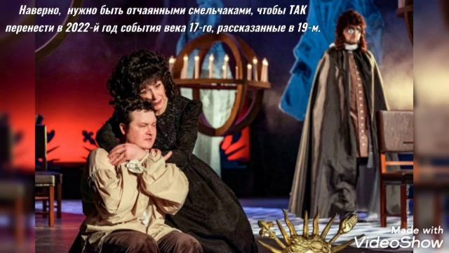 "Тайна парижских бриллиантов" в Драмтеатре 14/04/2022 смотреть онлайн