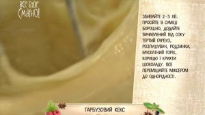 Блюда из тыквы - Все буде смачно - Рецепт - 25.10.2014