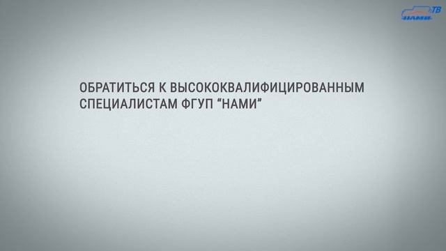Переоборудование транспортных средств