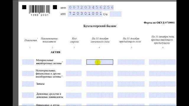 Проект 1 В 9 1 Заполняем бухгалтерскую отчетность смотреть онлайн