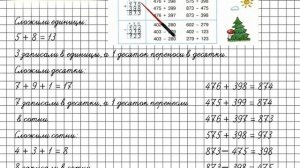 Урок 14 Задание 8 – ГДЗ по математике 2 класс (Петерсон Л.Г.) Часть 2