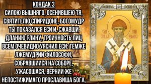ДЕНЬГИ ПРИДУТ ИЗ НЕОТКУДА! ПРОЧТИ ЛЮБОЙ ЦЕНОЙ! Молитва Спиридону Тримифунтскому