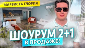 Марвиста Глория, 2+1 от 94 000 евро. Турция, Мерсин, р-он Томюк Арпачбахшиш