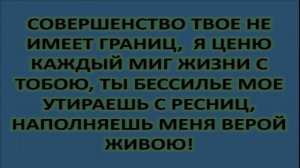 Совершенный Бог / псалом