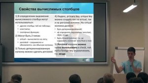 Сергей Михалев — Оптимизация SQL-запросов, часть 2