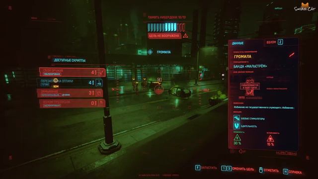Страсти Джошуа #34 😸 Cyberpunk 2077