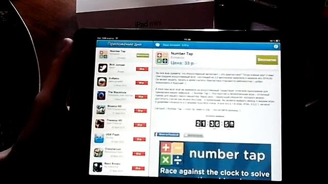 Приложение дня - Вы обязаны поставить смотреть онлайн