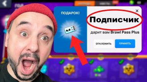 ПОДАРИЛ BRAWL PASS PLUS! ПАПА РОБ ОТКРЫЛ СРАЗУ 20 УРОВНЕЙ В BRAWL STARS!