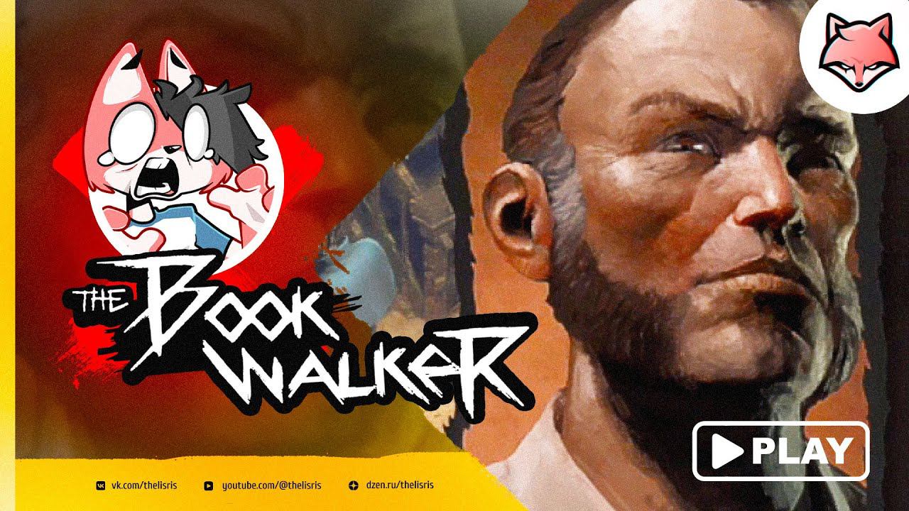 Я создал монстра! ► The Bookwalker: Thief of Tales #8