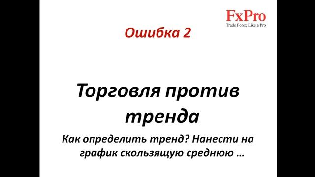 Форекс Обучение Урок 24 Управление рисками смотреть онлайн
